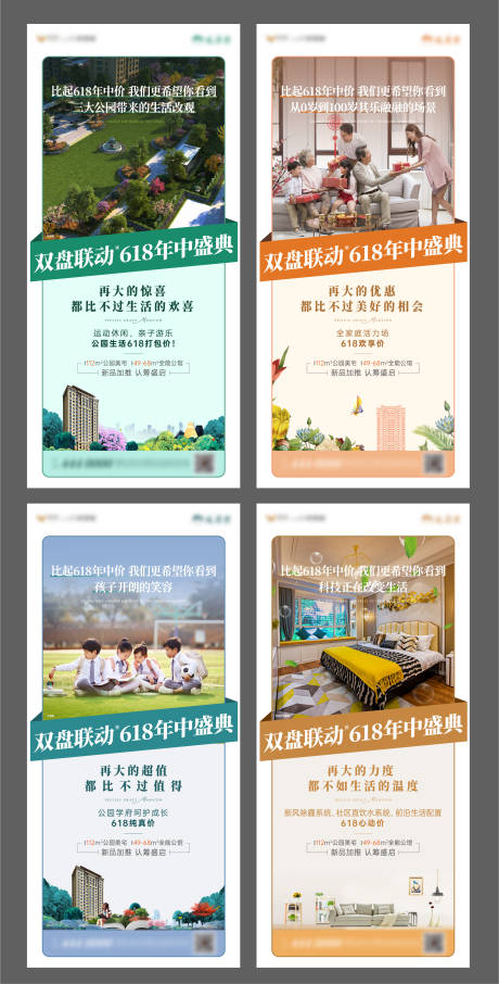 源文件下载【享设计】搜索编号：38530009549218646【地产价值点创意异型系列海报】