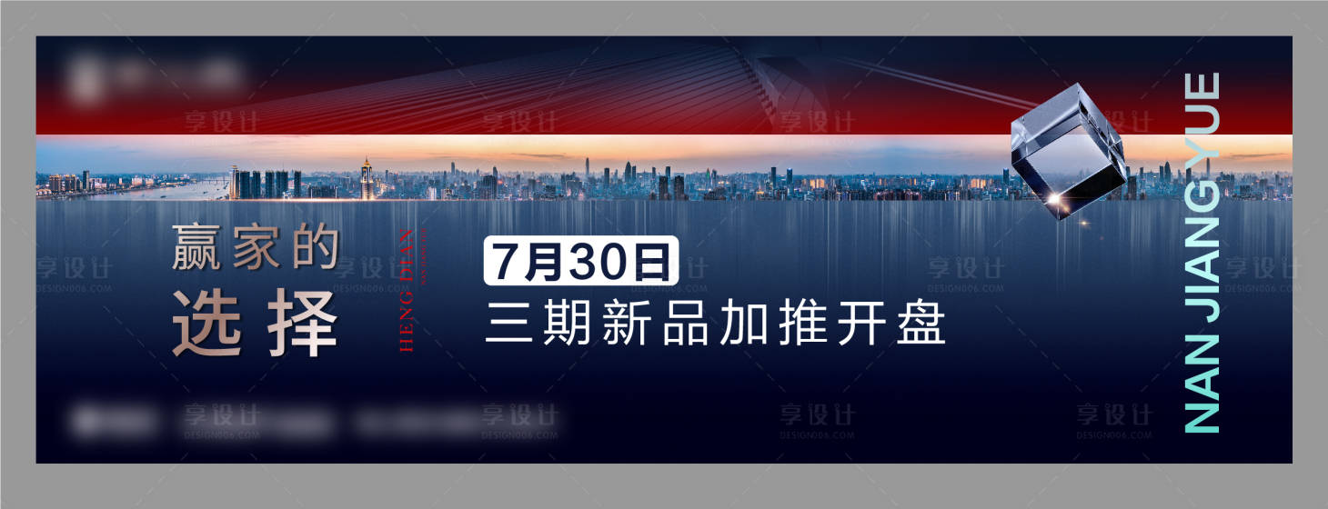 源文件下載【享設計】搜索編號：84710009529862536【加推形象】