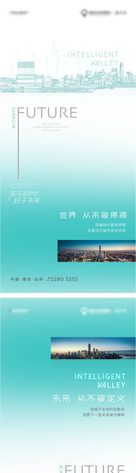 源文件下載【科技智慧城價值點】編號：72370009591954867