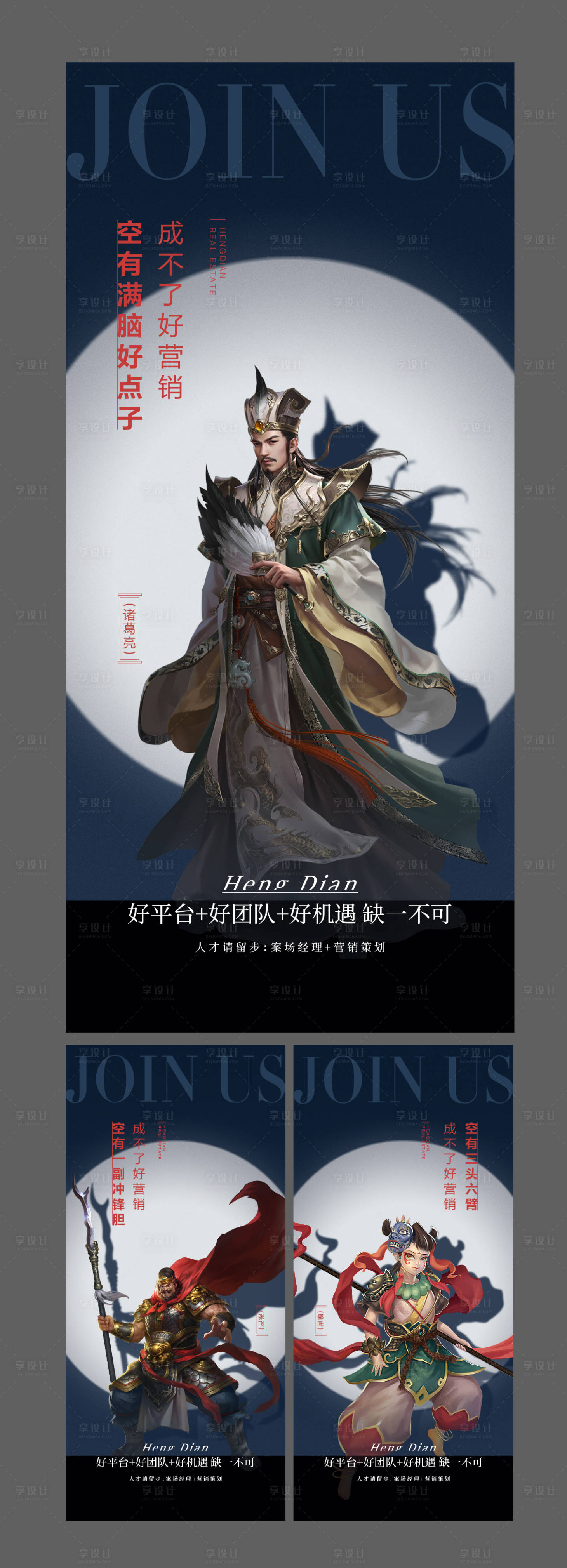 源文件下载【享设计】搜索编号：83850009694511949【创意招聘微信】