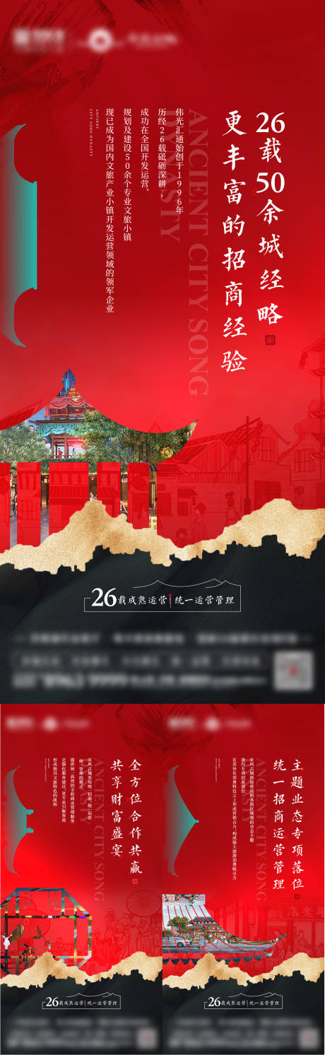 源文件下载【新中式文旅宋价值点系列海报】编号：20220409023731433