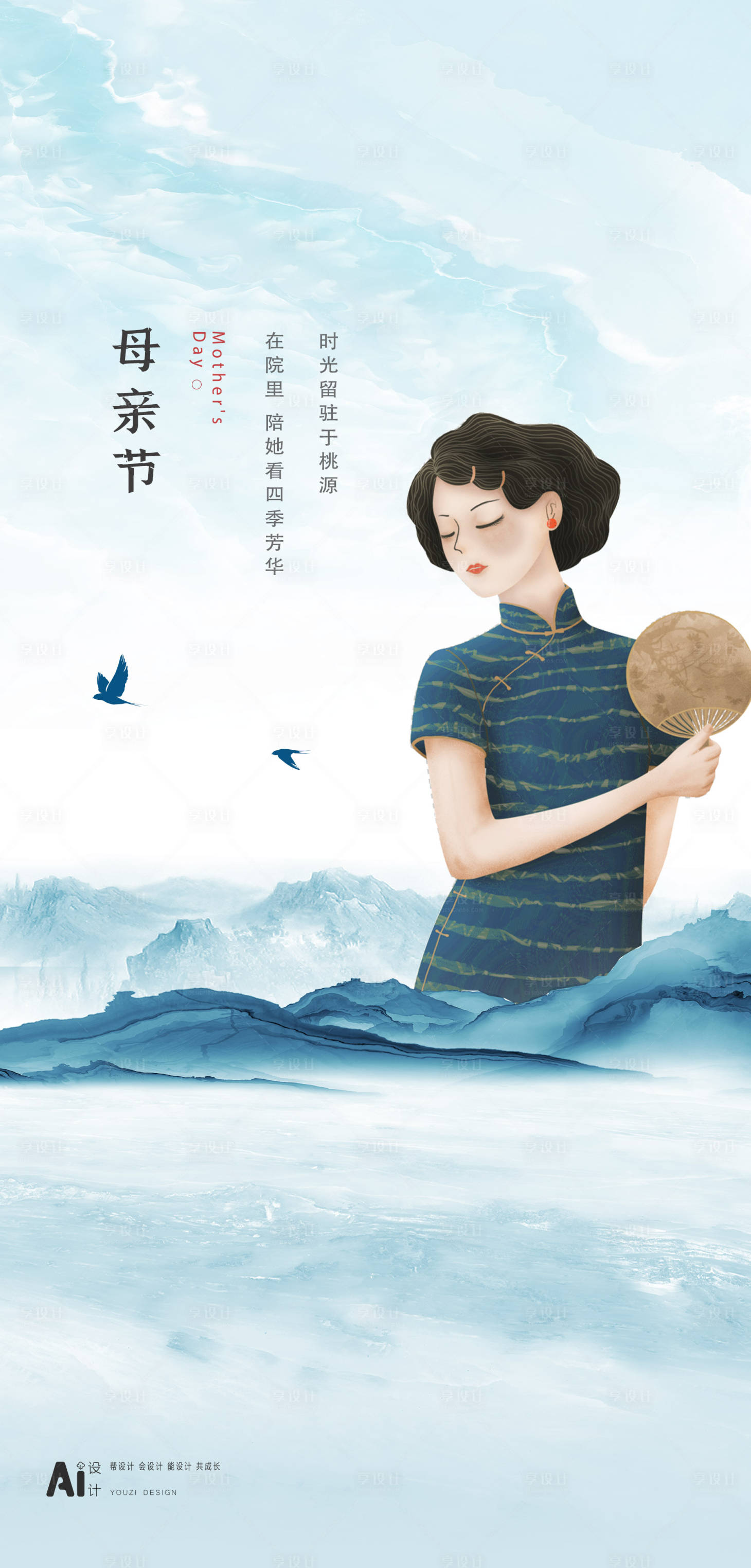 源文件下載【享設計】搜索編號：32210009495425014【母親節飛機稿】
