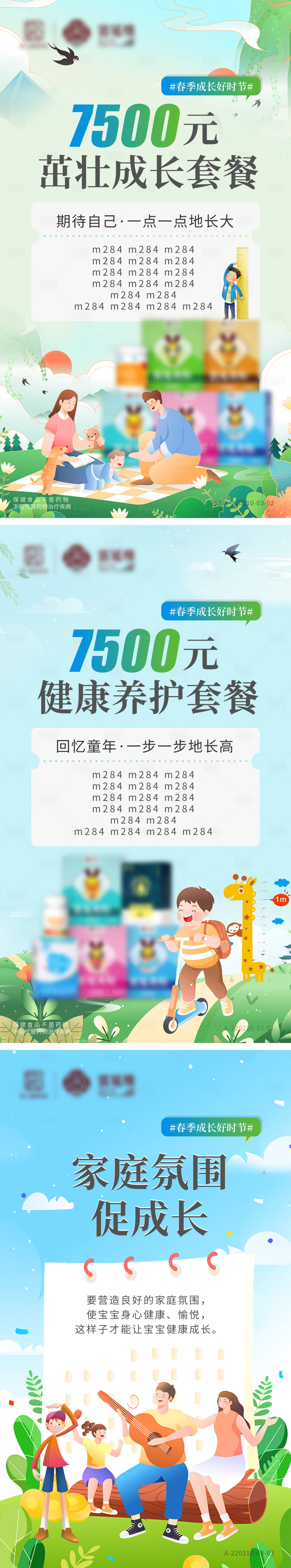 源文件下载【享设计】搜索编号：57900009561528342【海报】