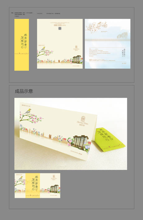 源文件下載【享設計】搜索編號：47620009399309059【高端插畫邀請函 】