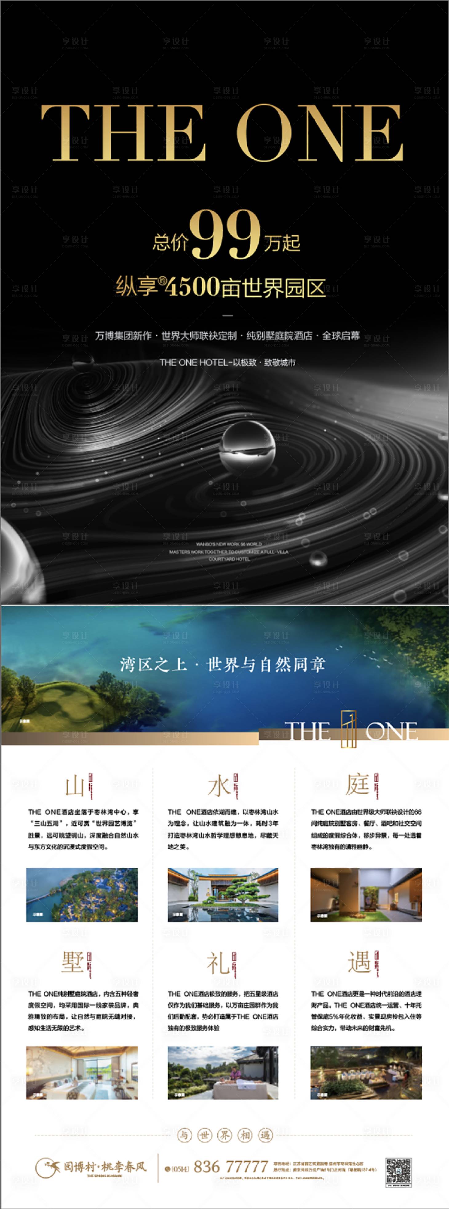 源文件下载【享设计】搜索编号：19400009706425267【黑金  】