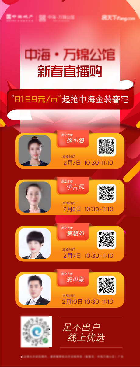源文件下載【人物海報】編號：52540009452088334