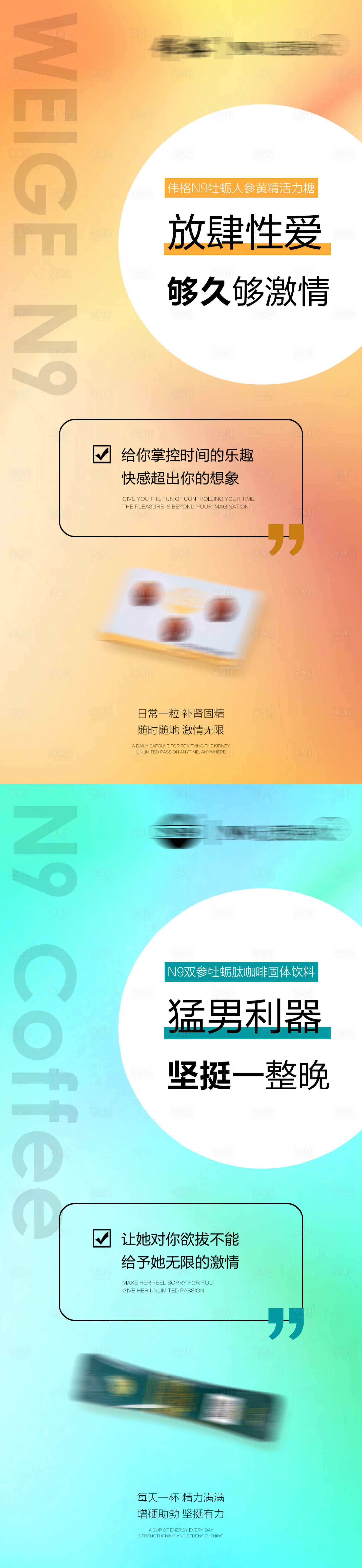 源文件下載【享設計】搜索編號：46720009535537492【男性保健系列海報】