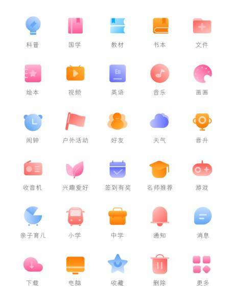 源文件下载【拟物渐变icon图标设计】编号：21040009236324266
