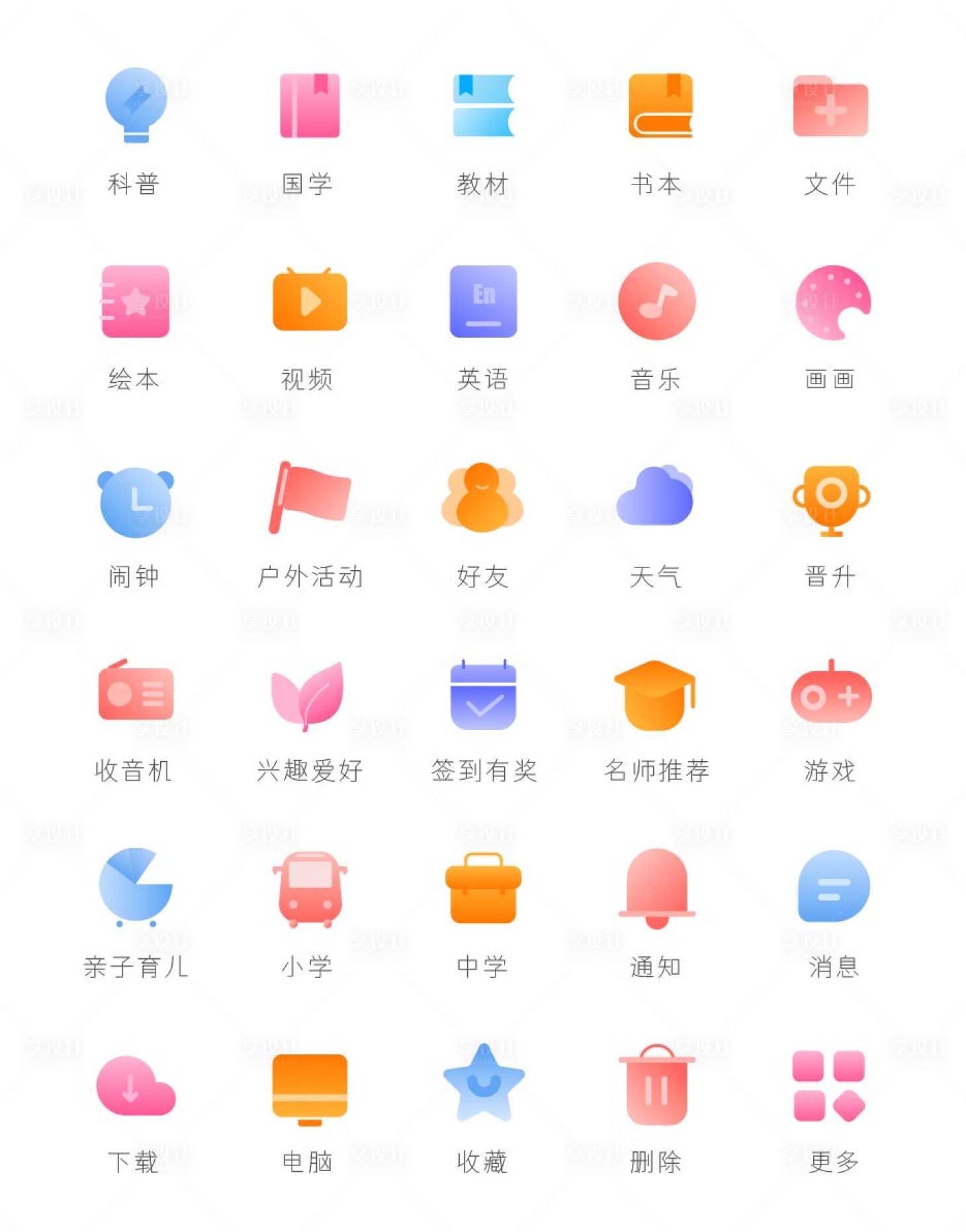 源文件下載【享設計】搜索編號：21040009236324266【擬物漸變icon圖標設計】