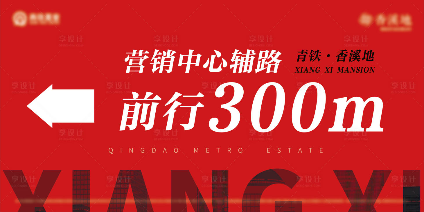 源文件下载【享设计】搜索编号：34770009313598402【指示牌】