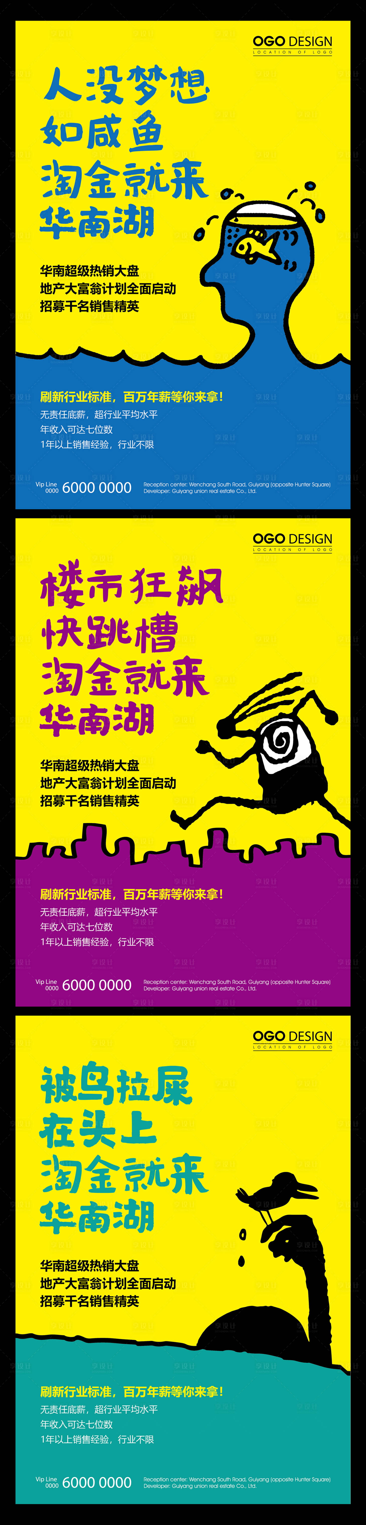 源文件下载【享设计】搜索编号：28840009286258630【淘金创意地产海报】