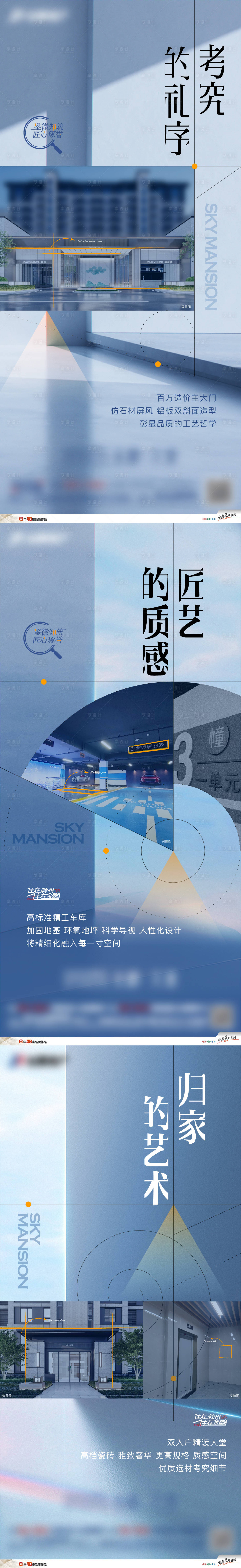 源文件下载【享设计】搜索编号：34740009674373567【工程精工价值】