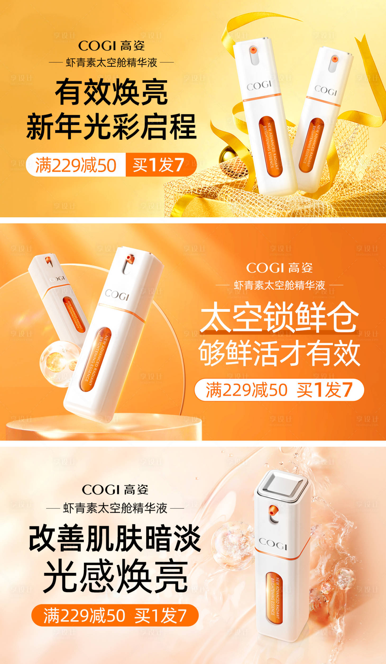 源文件下載【享設(shè)計(jì)】搜索編號：96710009312602075【防曬霜banner】