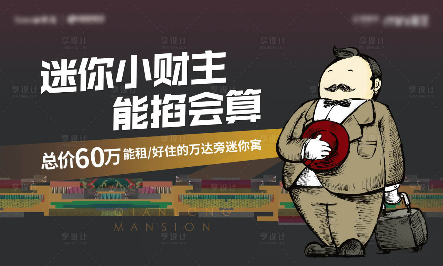 源文件下载【享设计】搜索编号：58750009228497435【小财神插画背景板】