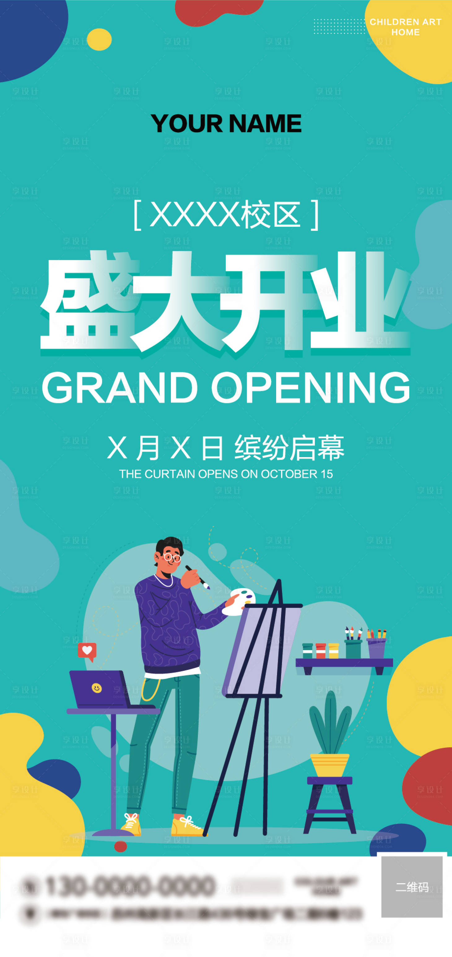 源文件下载【盛大开业海报】编号：35830009276022492
