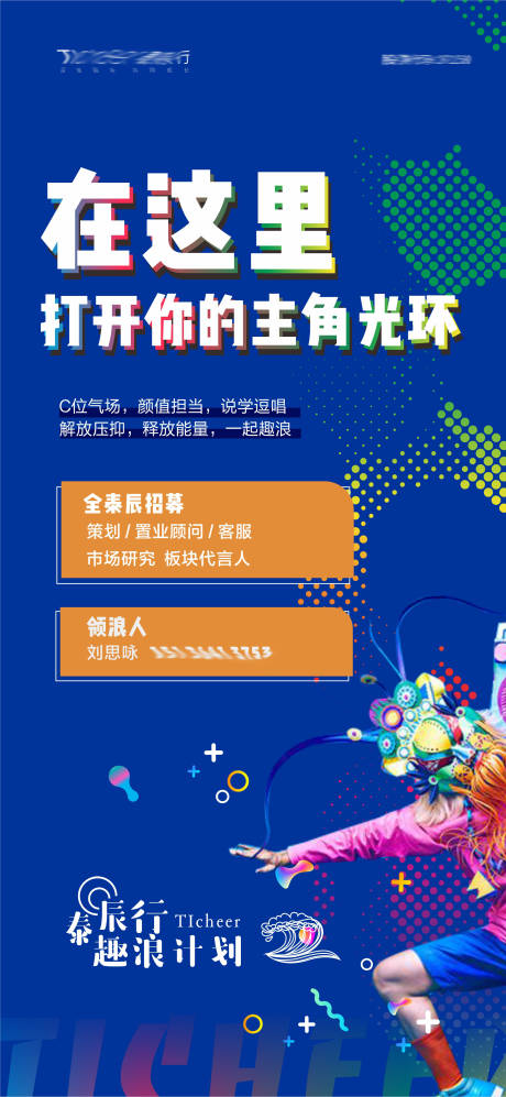 源文件下载【地产招聘】编号：43870009250895245