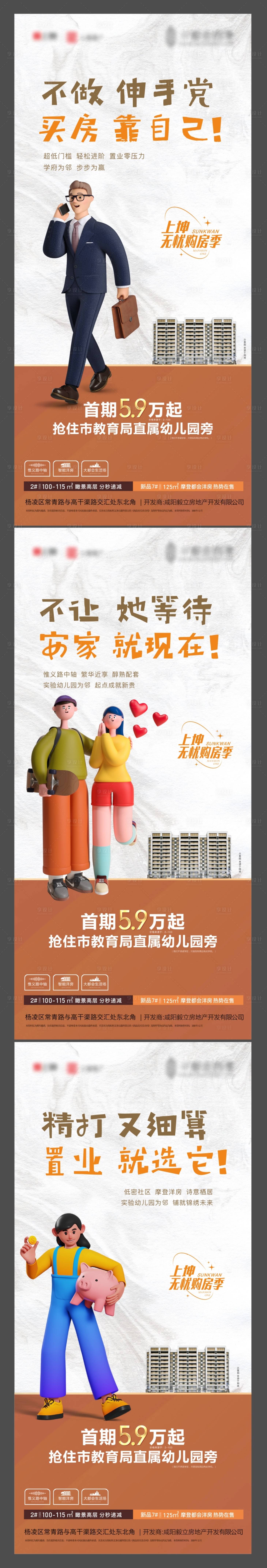 源文件下載【刷屏稿 】編號：46560009678363953