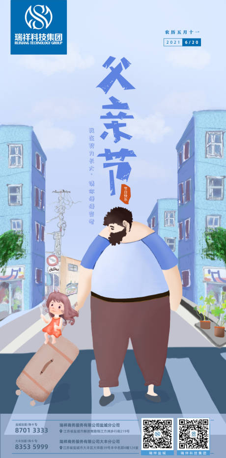 源文件下载【父亲节海报】编号：19140009676813705