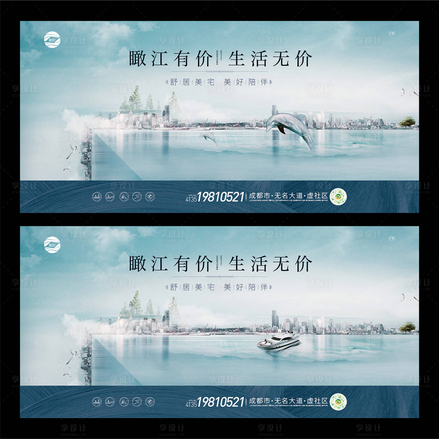 源文件下载【享设计】搜索编号：79310009374906867【瞰江主画面背景板】