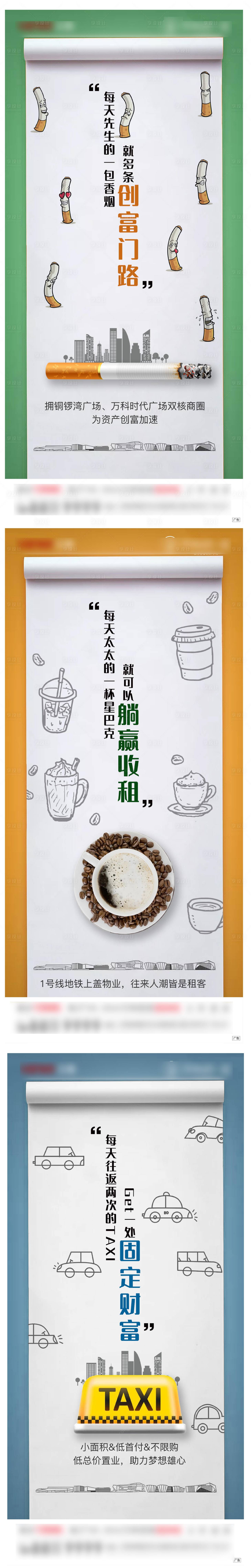 源文件下载【地产公寓SOHO系列刷屏】编号：92620009461139150