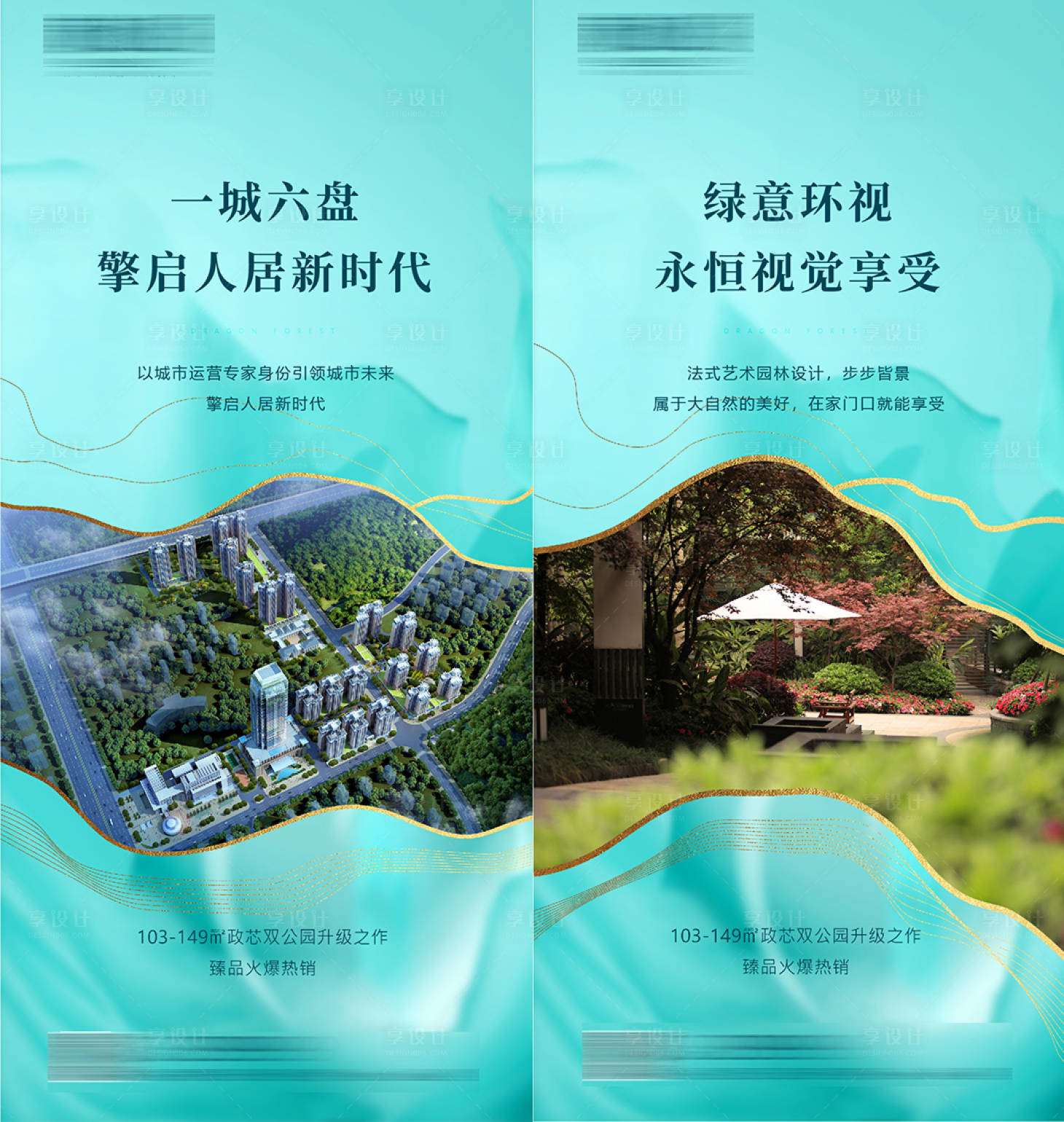 源文件下载【享设计】搜索编号：22620009626965254【价值点系列稿】