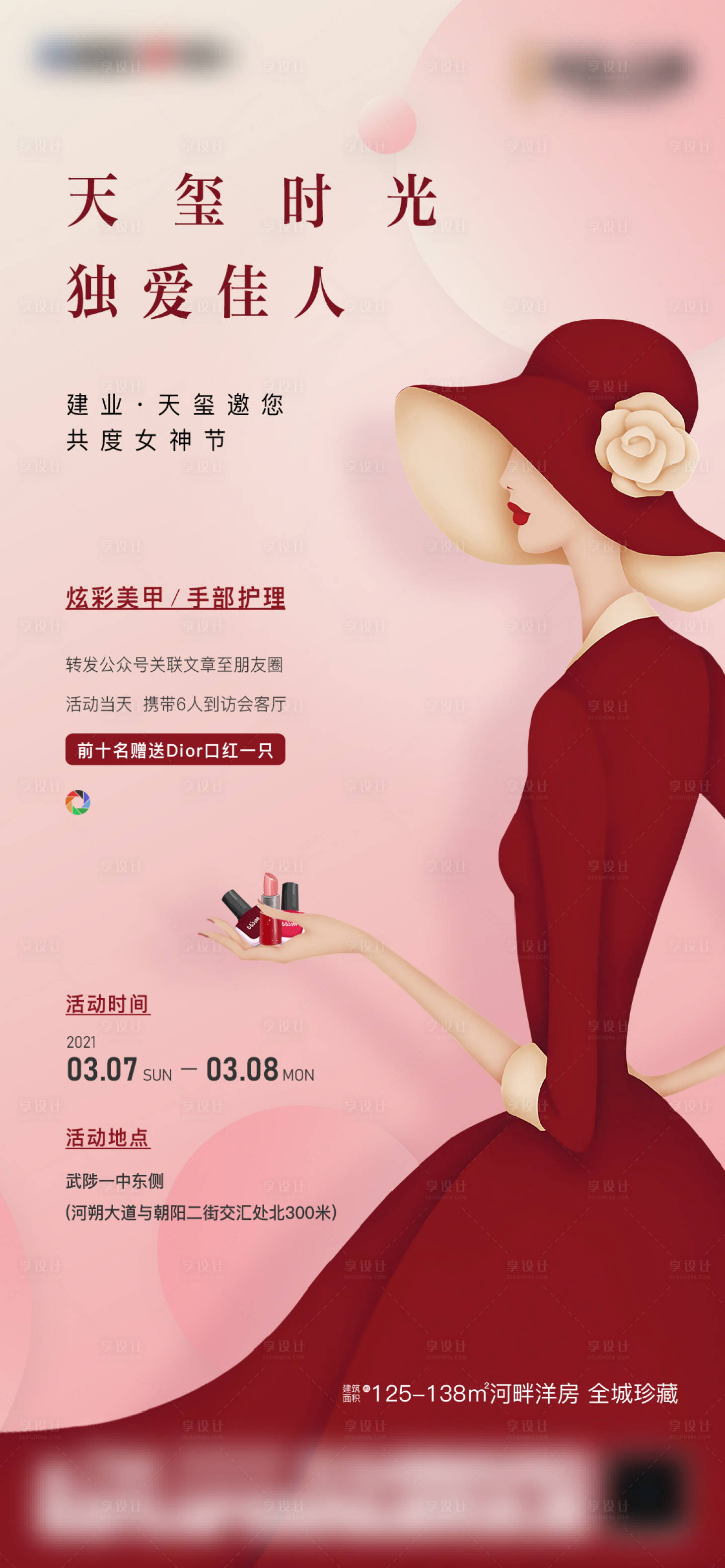 源文件下载【地产女神活动】编号：94100009404059474