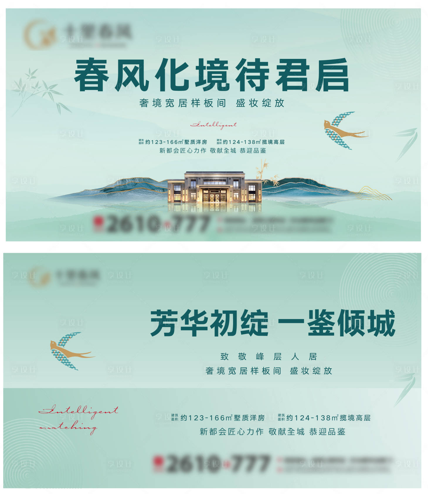 源文件下載【享設(shè)計(jì)】搜索編號(hào)：42780009438348876【主形象】