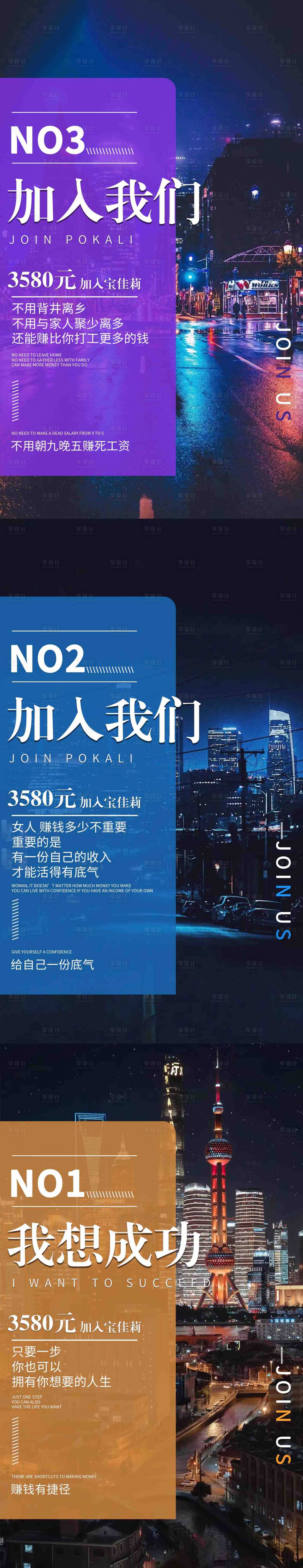 源文件下載【享設計】搜索編號：40020009632172805【招商海報】