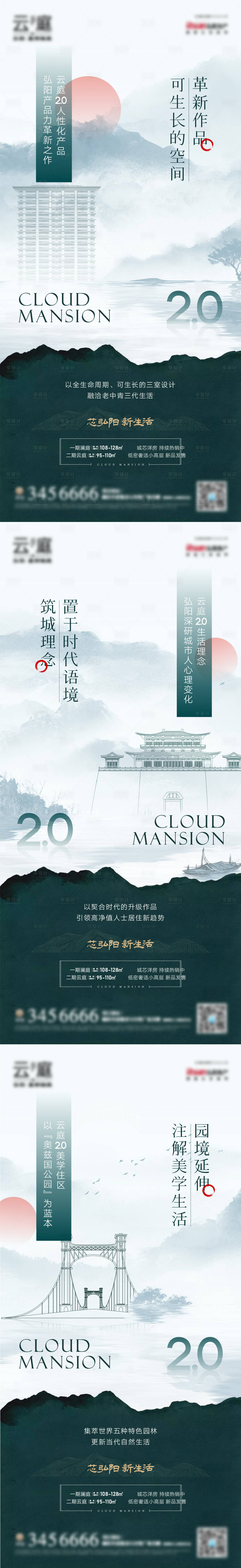 源文件下載【享設計】搜索編號：30610009614475927【地產新中式建筑地標價值點系列稿】
