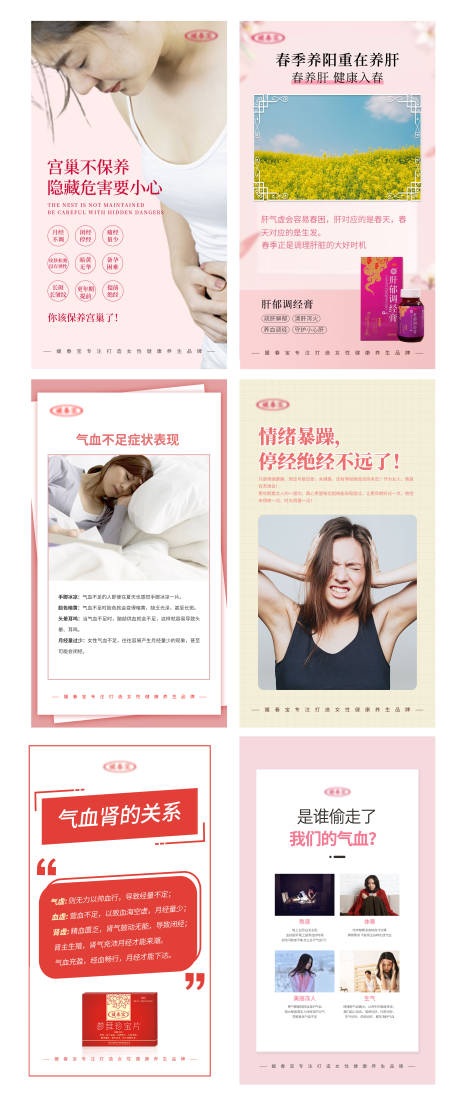 源文件下载【享设计】搜索编号：77620009358794727【阿胶八珍膏产品系列海报】