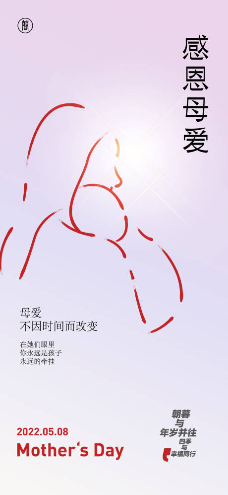 源文件下载【母亲节简约海报】编号：28290009723974503