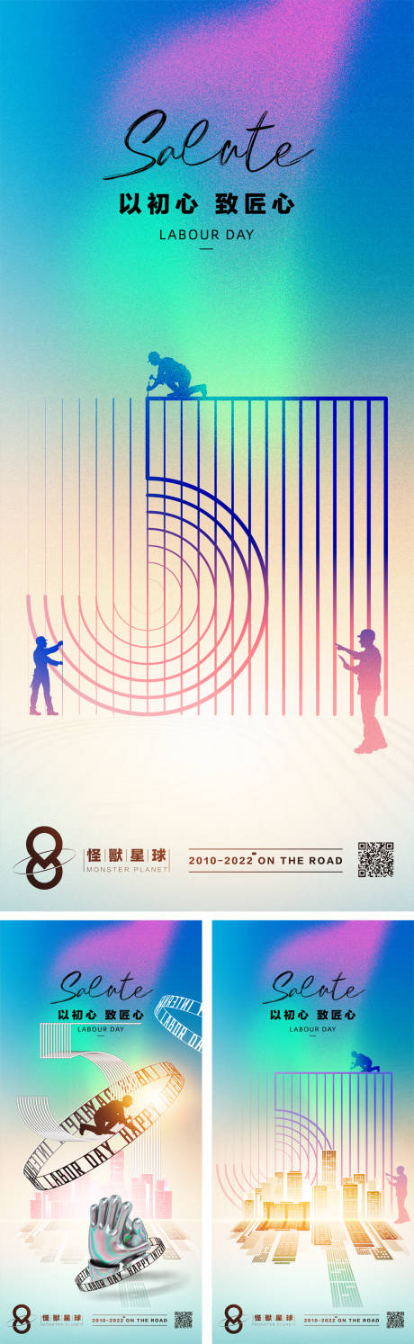 源文件下载【酸性五一劳动节炫彩数字海报】编号：17650009710033757