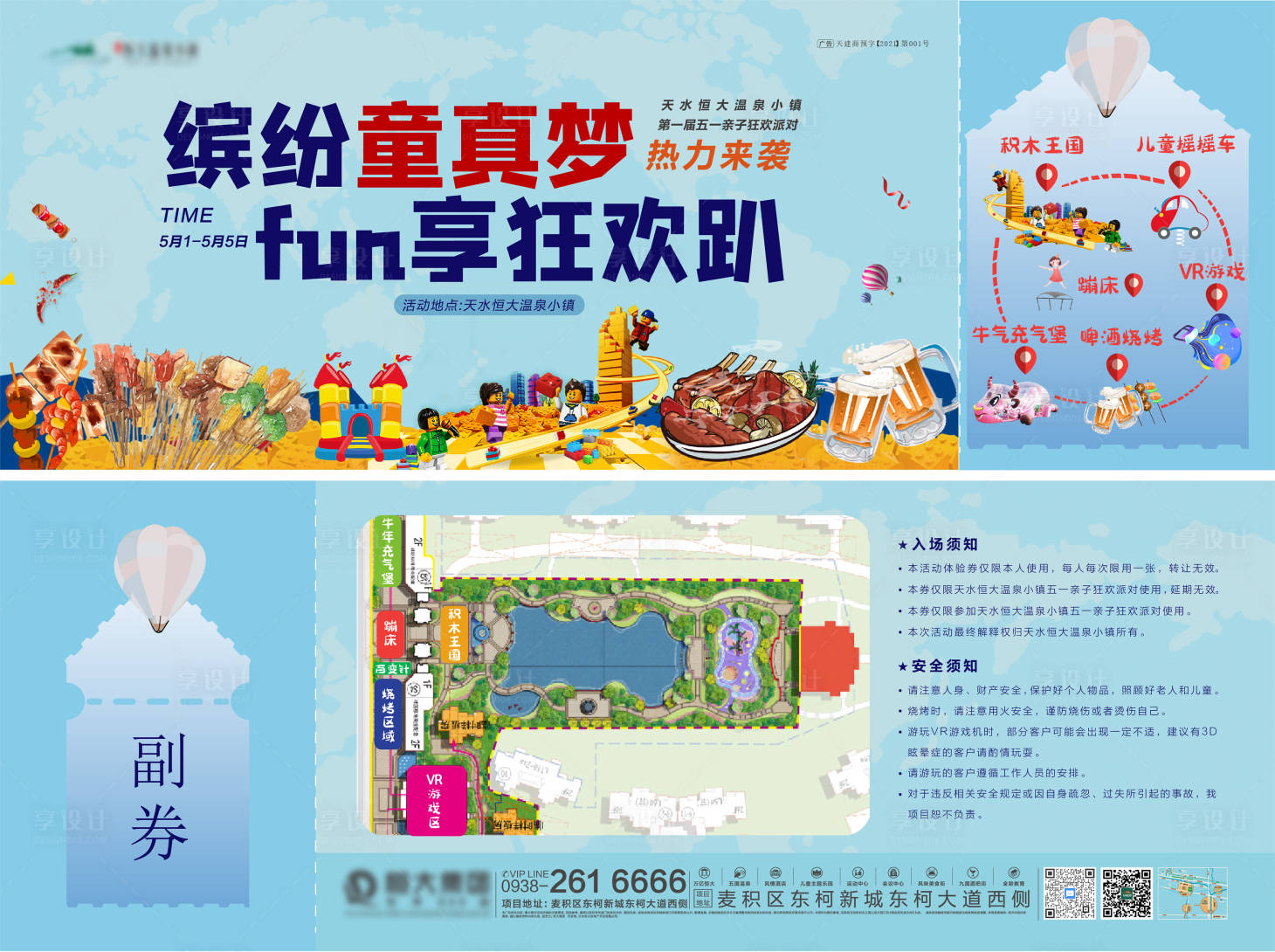 源文件下载【享设计】搜索编号：87440009410879247【五一活动券】