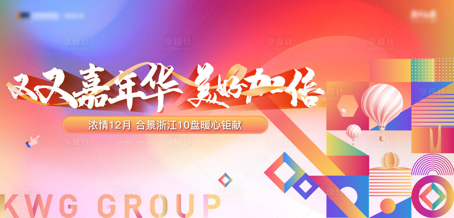 源文件下載【享設(shè)計(jì)】搜索編號(hào)：13040009345108008【嘉年華】