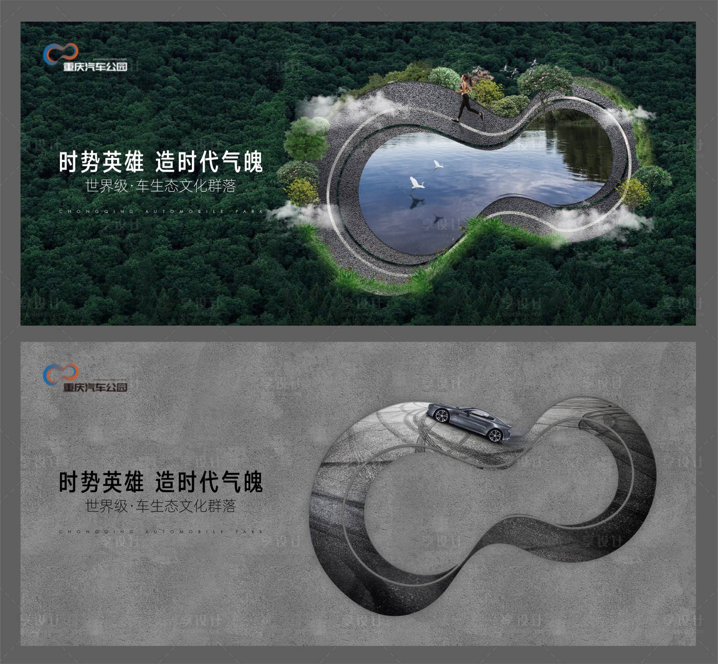 源文件下载【地产符号演绎公园主KV】编号：32660009642639237