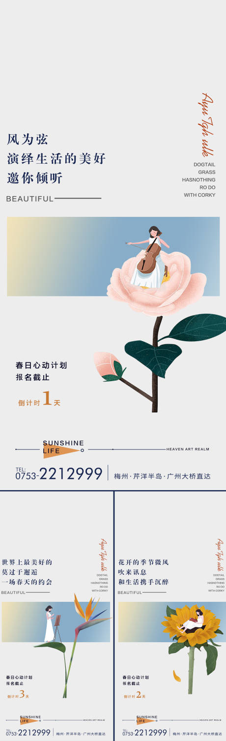 源文件下載【享設計】搜索編號：93000009764292875【迎春天插畫清新系列海報】