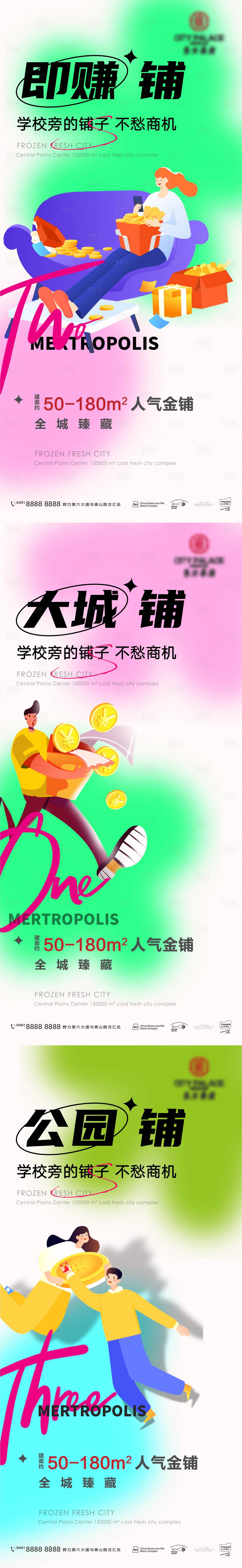 源文件下载【享设计】搜索编号：27080009703911662【地产商业公寓商铺 】