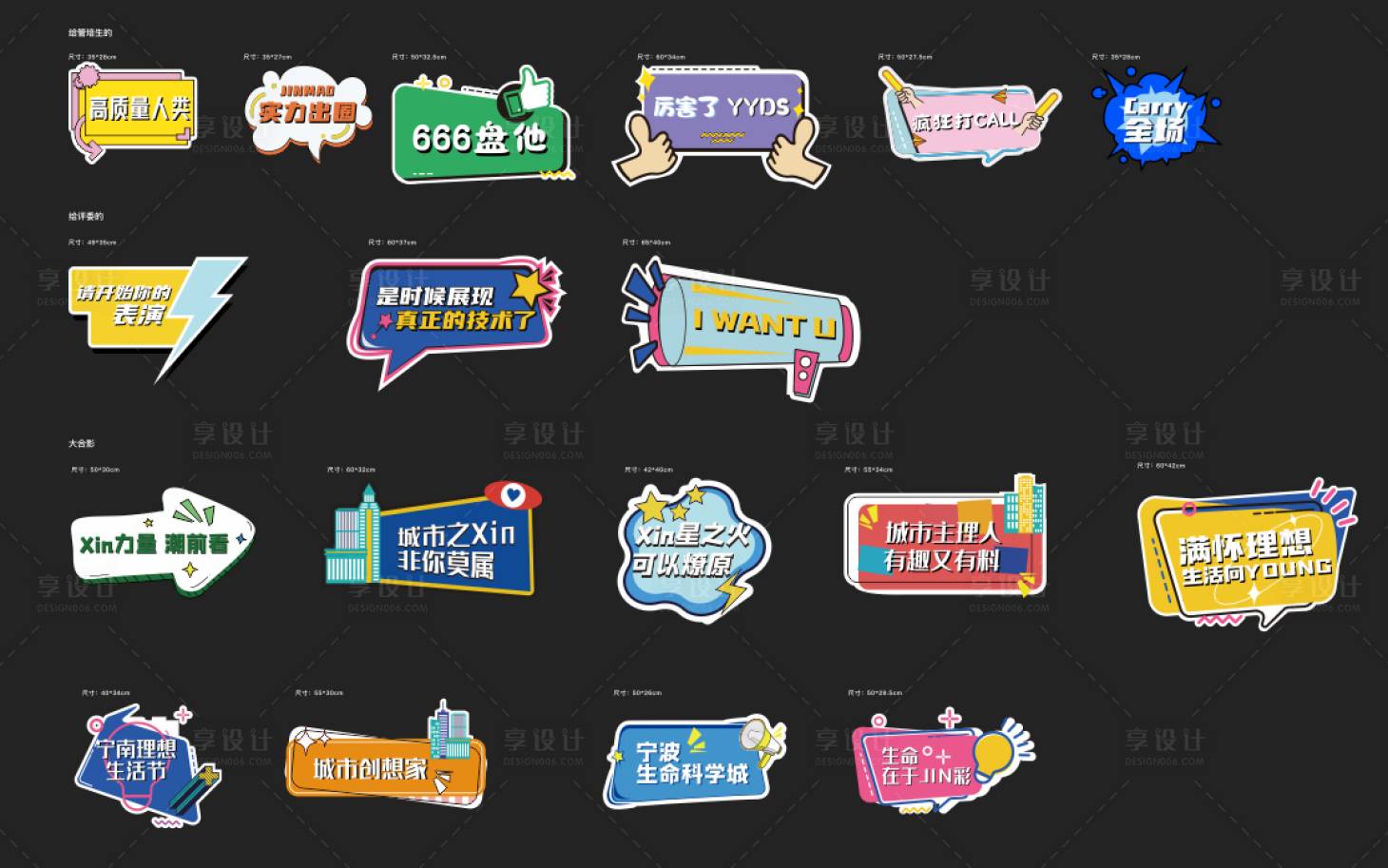 源文件下載【享設計】搜索編號：46480009592107052【異形手舉牌】