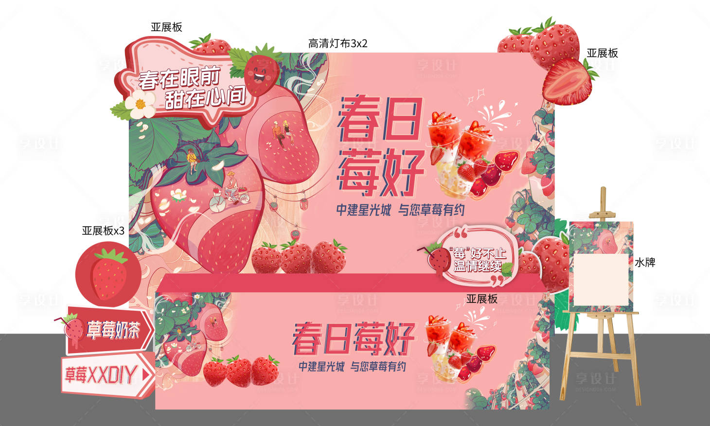 源文件下载【享设计】搜索编号：66080009475141008【草莓推头设计文件】