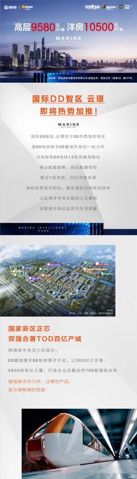 源文件下载【项目长图】编号：61700009281601093