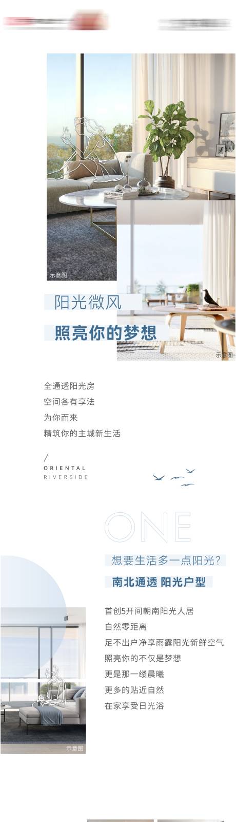 源文件下載【地產戶型價值點長圖】編號：71910009716625239