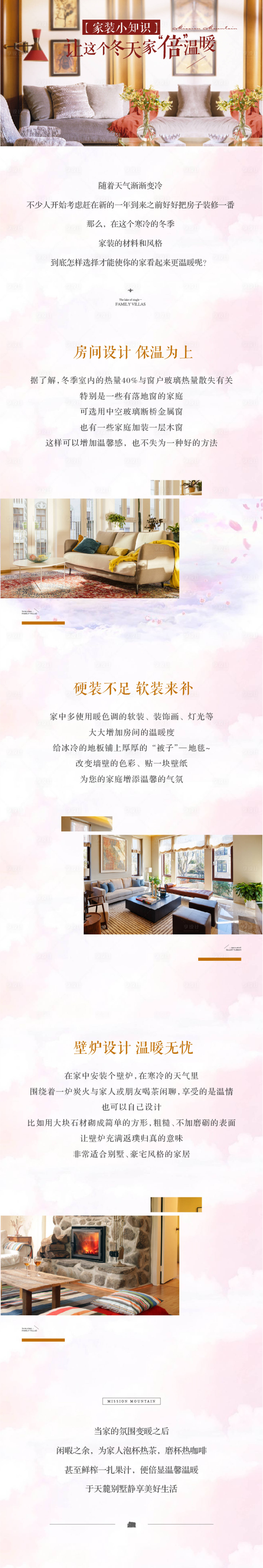 源文件下載【享設計】搜索編號：16810009320069649【地產價值長圖】