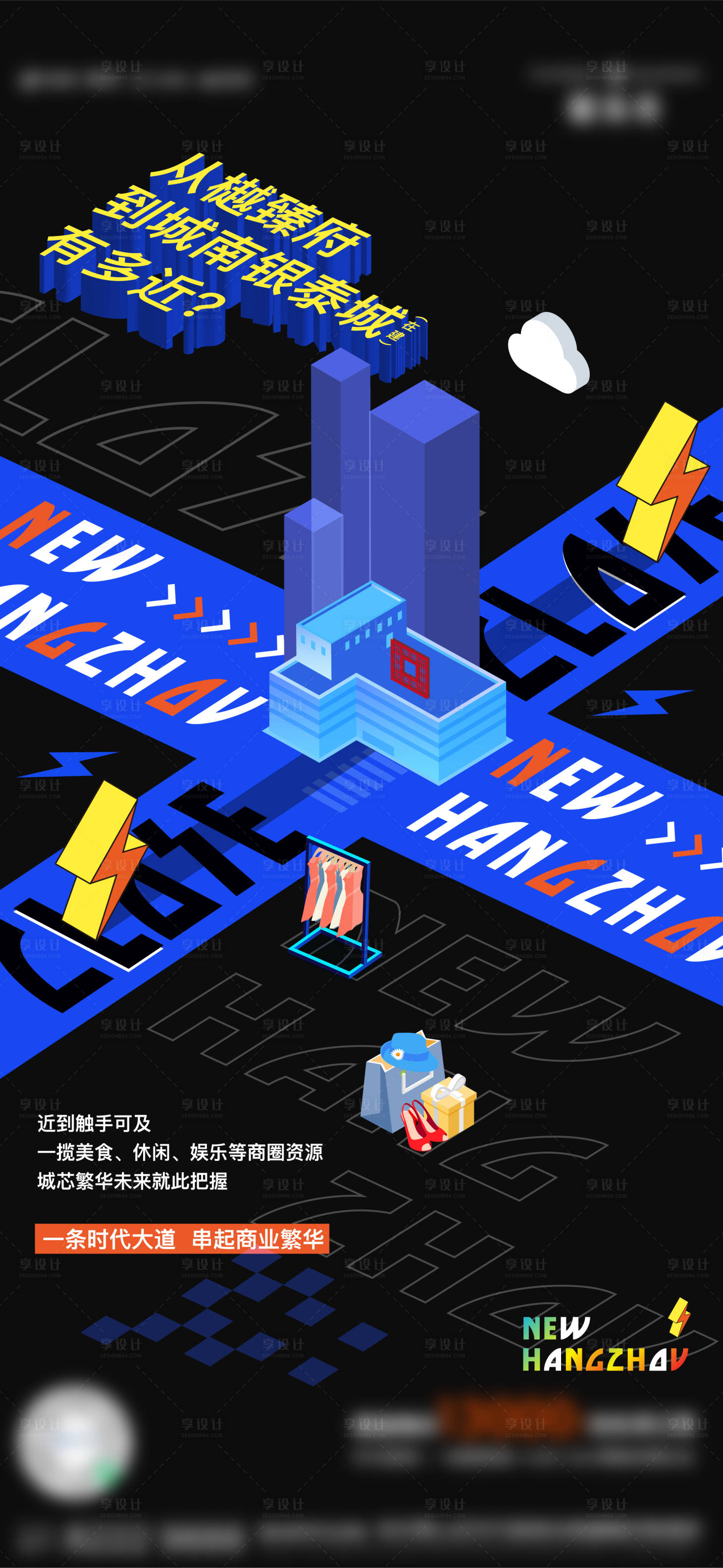 源文件下載【享設計】搜索編號：26960009727061568【商業價值點海報】