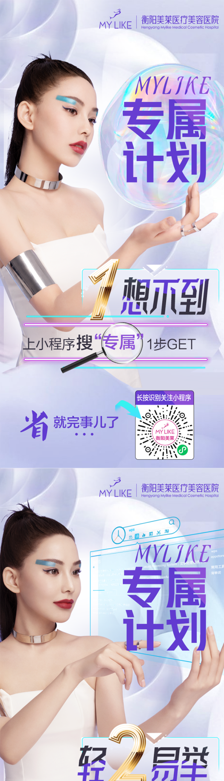 源文件下载【私人定制专属计划特价海报】编号：78160009357604556