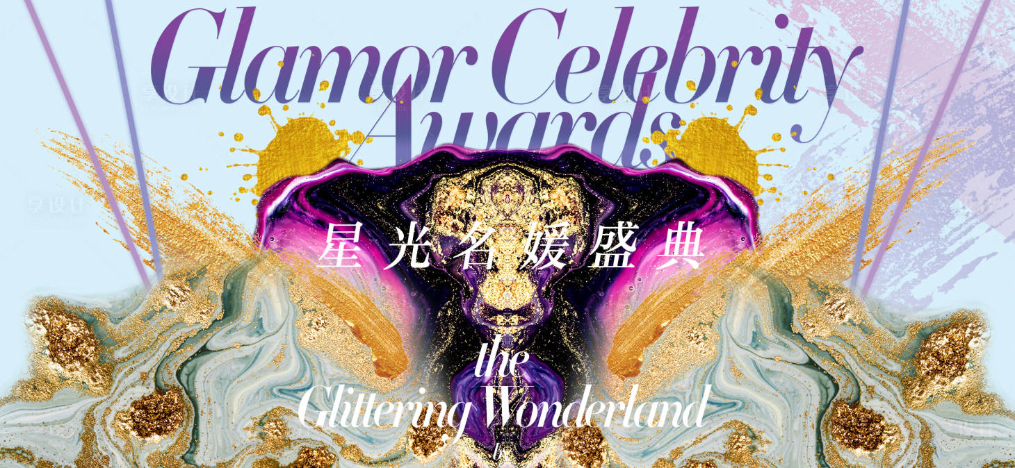 源文件下載【享設計】搜索編號：15270009384438883【醫美華麗奢侈創意主KV】