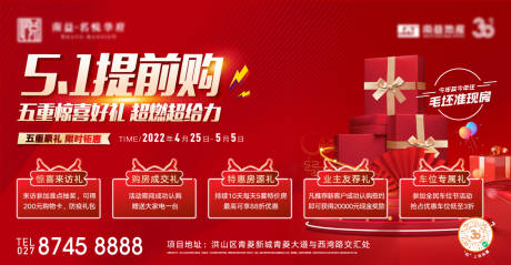 源文件下载【五一礼盒提前购热销抢购】编号：34220009687734045