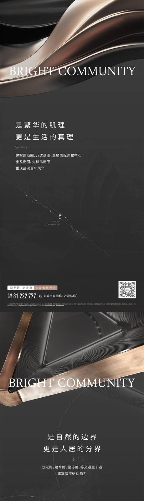 源文件下載【享設計】搜索編號：17120009489702180【城市更新價值點系列海報】