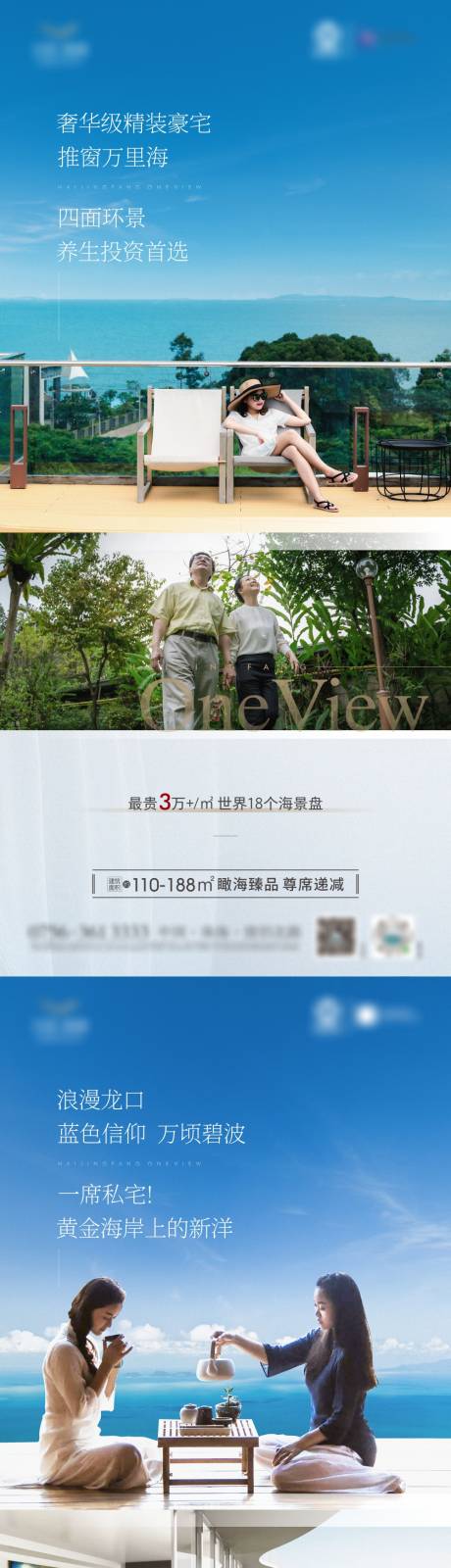 源文件下载【海景价值系列海报】编号：85530009415377680