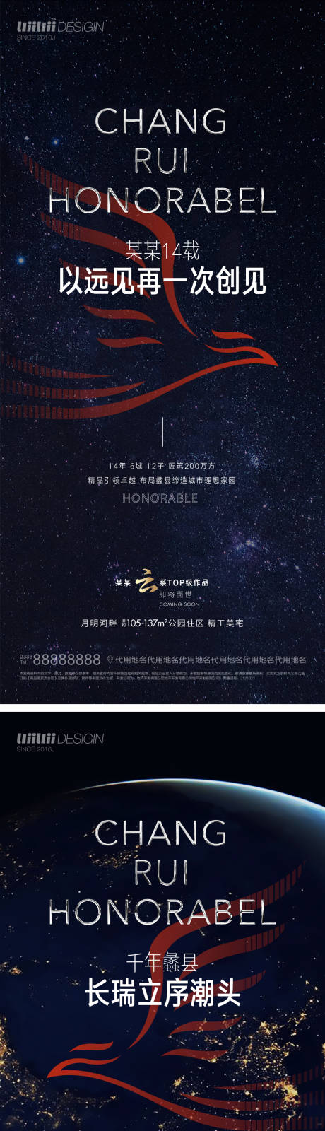 源文件下载【地产入市海报】编号：37670009374886760