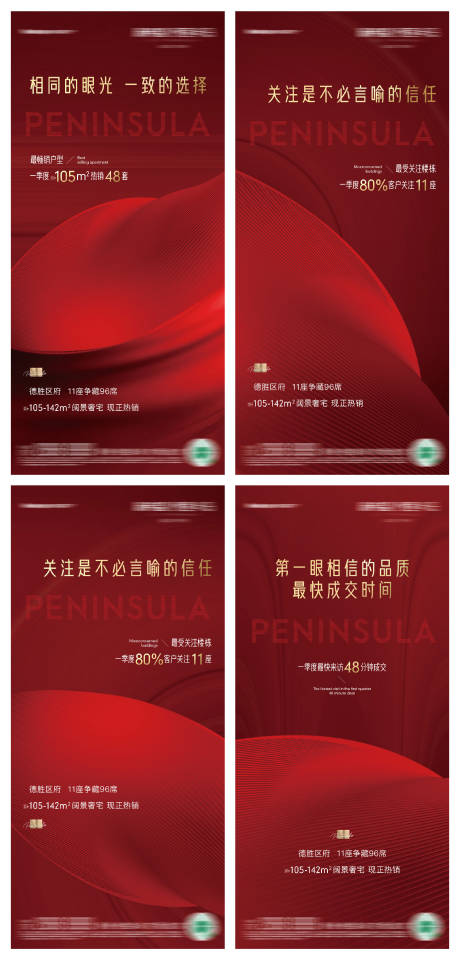 源文件下載【熱銷海報】編號：47820009233398957